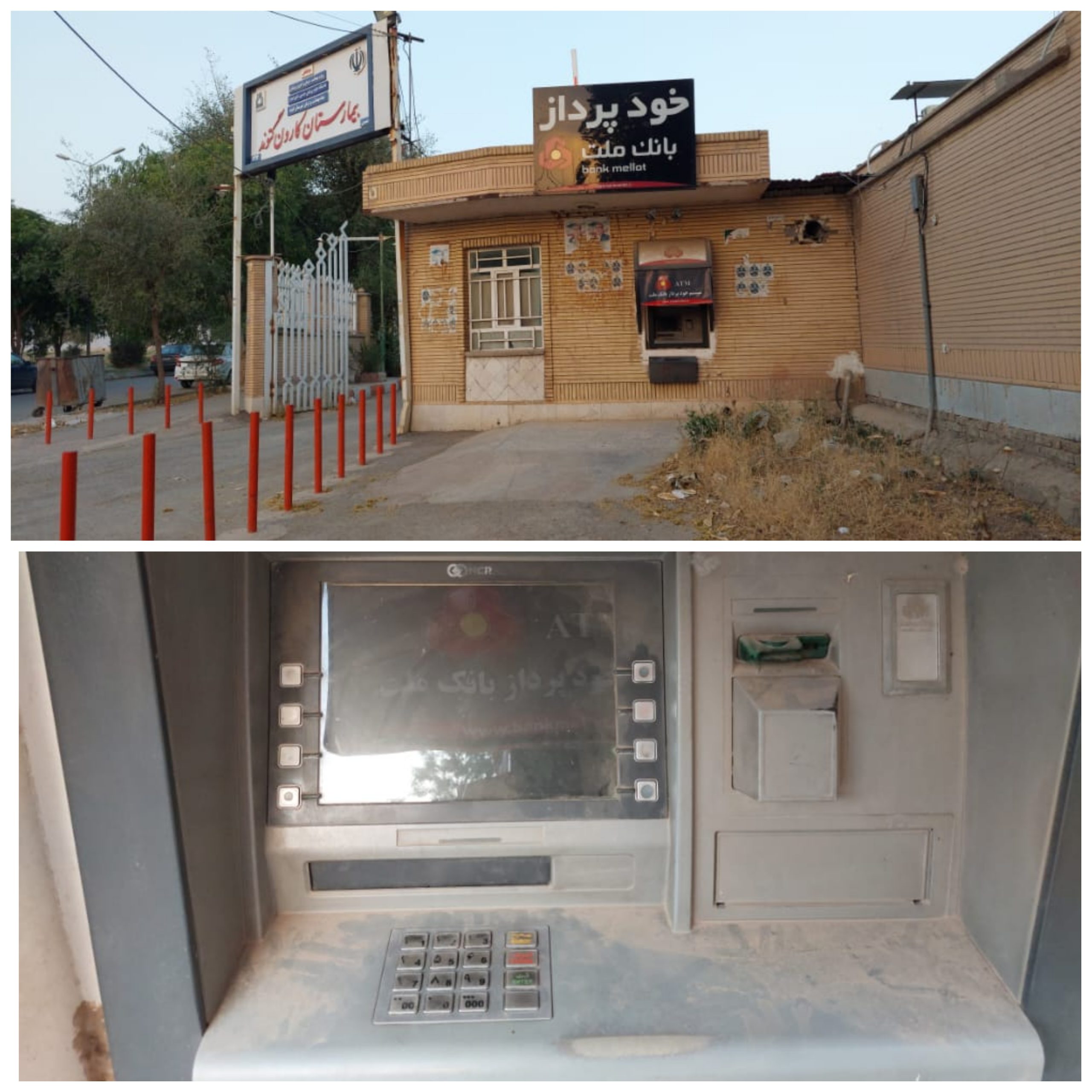 گلایه شدید مردم شهرستان گتوند از عدم بی توجهی مسئولین نسبت به راه اندازی مجدد دستگاه خودپرداز بیمارستان کارون گتوند