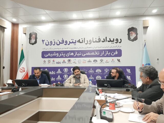 جزییات برگزاری دومین رویداد “پتروفن زون” در منطقه ویژه پتروشیمی ماهشهر