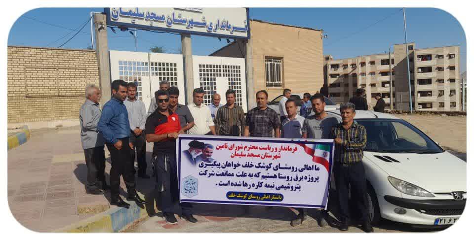 کوشک خلف روستای بدون برق