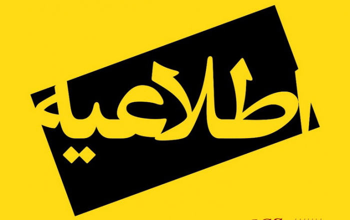 اطلاعیه روابط عمومی شهرداری مسجدسلیمان در خصوص قطع گاز جایگاه CNG به علت تعمیرات