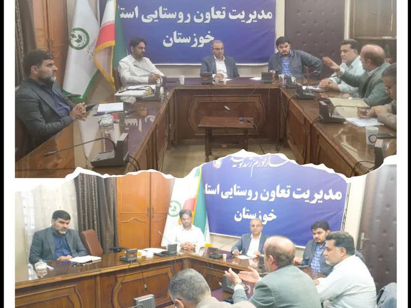 برگزاری جلسه کمیته فنی ۲ شهرستان اهواز و دزفول در تعاون روستایی خوزستان