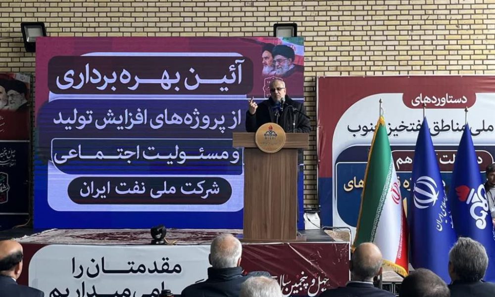 چند طرح افتتاح و ۸ قرارداد توسعه میدان‌های نفت و گاز امضا می‌شوند