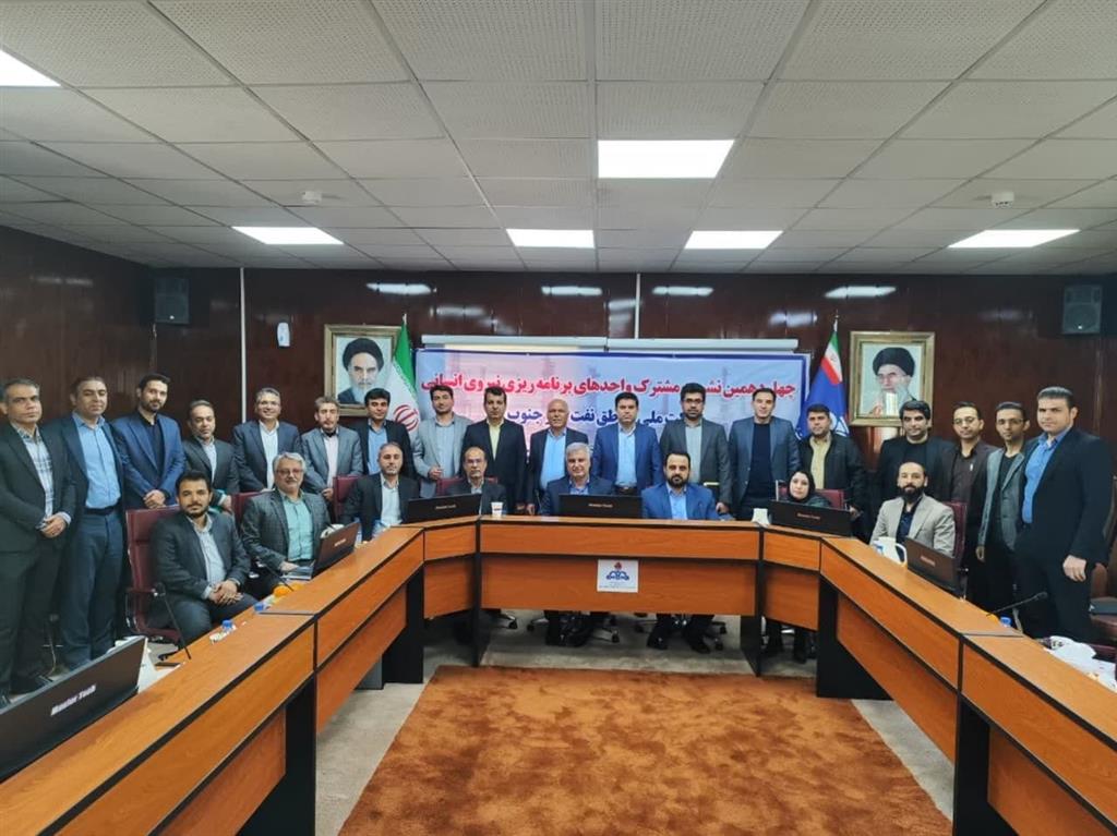 تشریح مهمترین فعالیت‌ها و اقدامات برنامه‌ ریزی نیروی انسانی مناطق نفتخیز جنوب