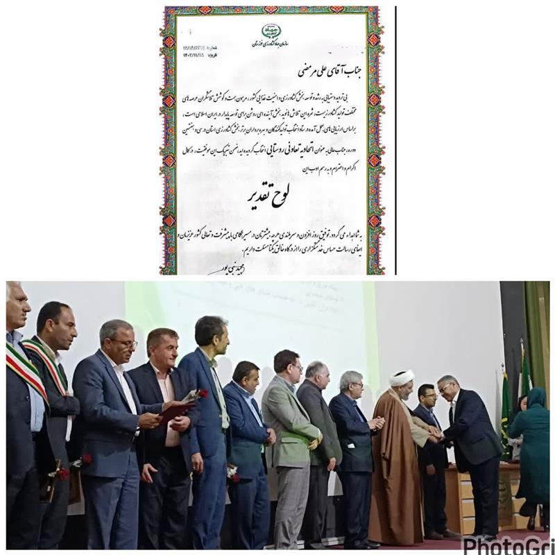 اتحادیه تعاون روستایی اهواز اتحادیه برتر شد