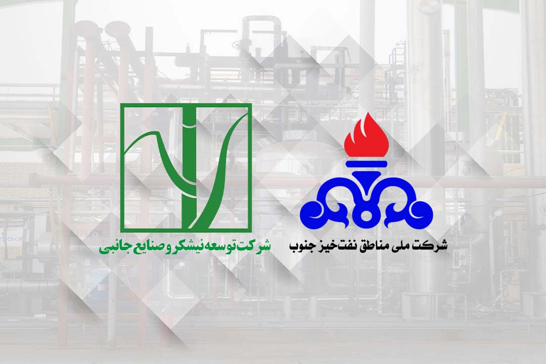 توسعه نیشکر به یاری صنعت نفت ‌آمد / گاز بیو دی‌اکسیدکربن جایگزین نیتروژن می‌شود