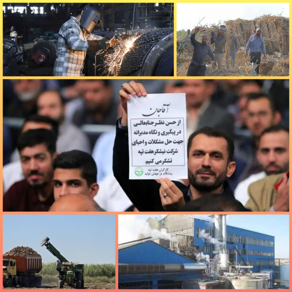 بوی زندگی از هفتتپه