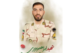 پیام تسلیت مدیر عامل فولاد اکسین در پی شهادت مرزبان خوزستانی در روز انتخابات