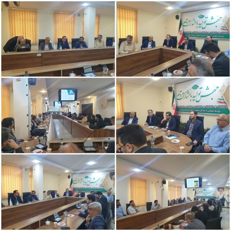 برگزاری جلسه بررسی چالش های تامین برق و مدل های سرمایه گذاری در حوزه صنایع استان خوزستان