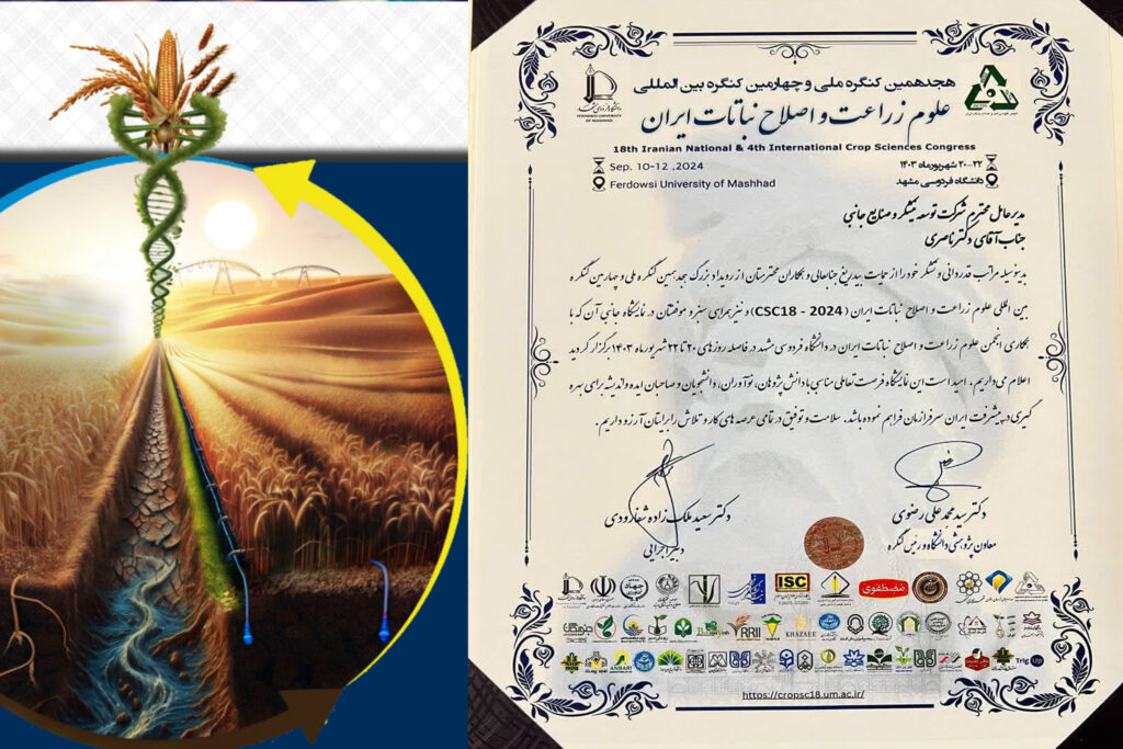 تقدیر از دکتر ناصری در کنگره بینالمللی زراعت/ مقاله پژوهشگران نیشکری برگزیده شد