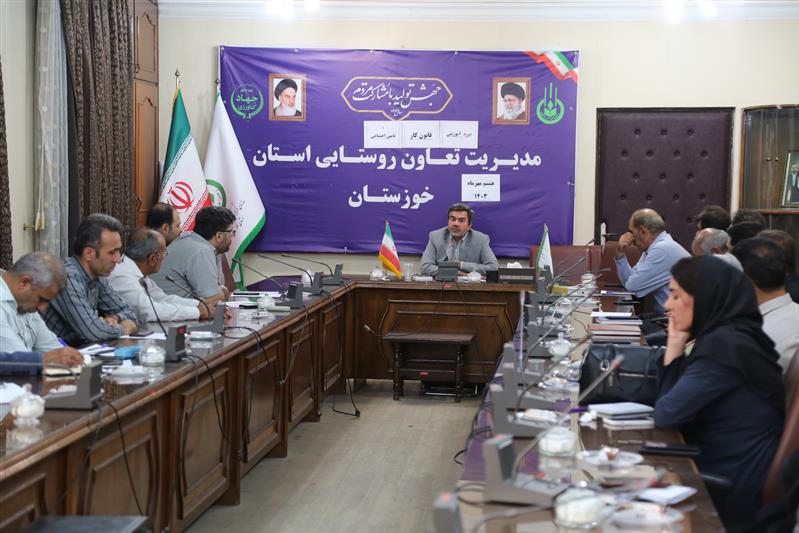 برگزاری دوره آموزشی قانون کار و تامین اجتماعی در تعاون روستایی خوزستان