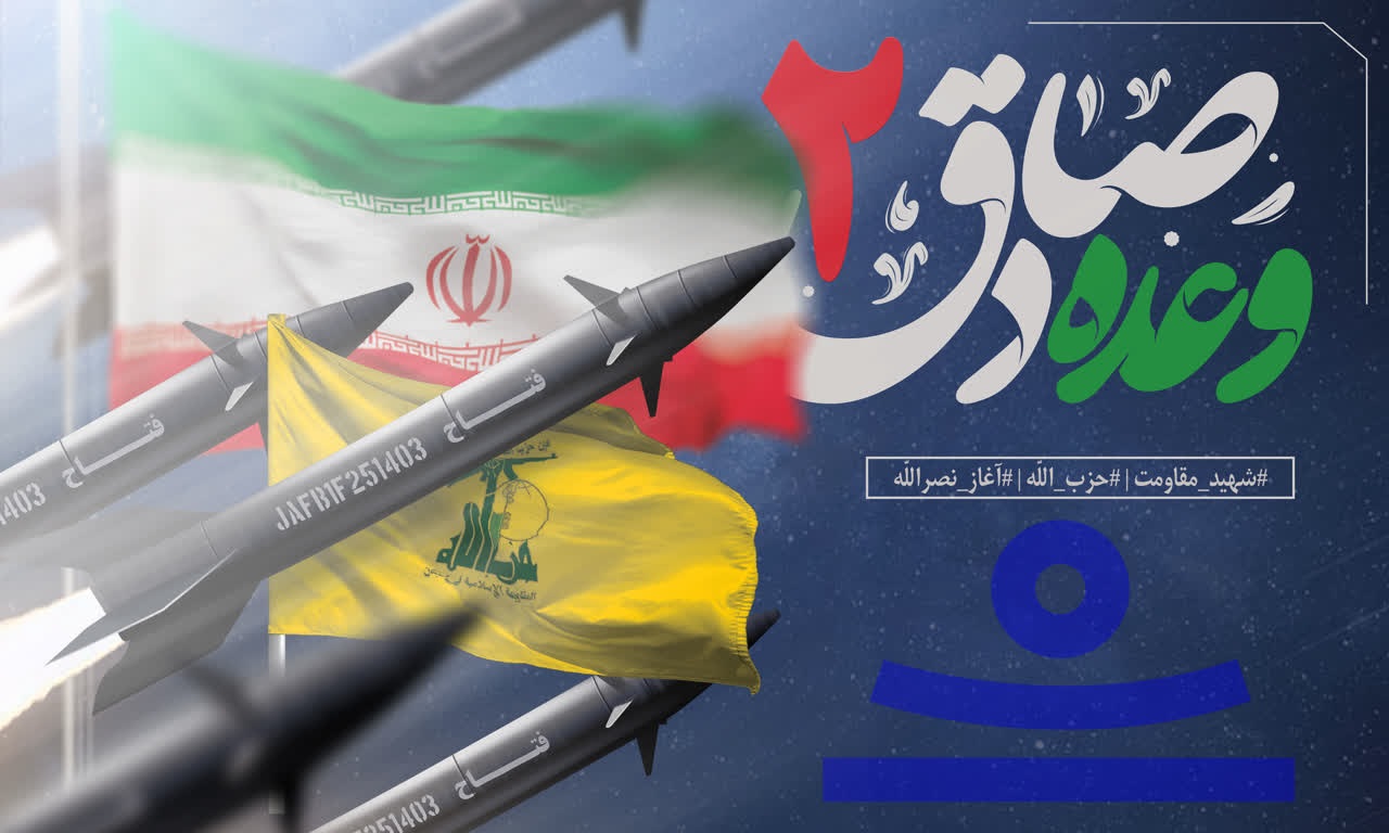 پیام مدیرعامل شرکت لوله سازی اهواز بمناسبت حمله موشکی نیروهای مسلح جمهوری اسلامی ایران به رژیم کودک کش صهیونیستی