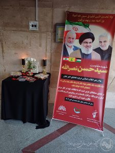 گزارش تصویری برگزاری بزرگداشت سید مقاومت شهید سید حسن نصرالله و همراهانش در سازمان فاوا شهرداری اهواز 14 ۲۰۲۴۱۰۰۱ ۰۷۰۶۱۲