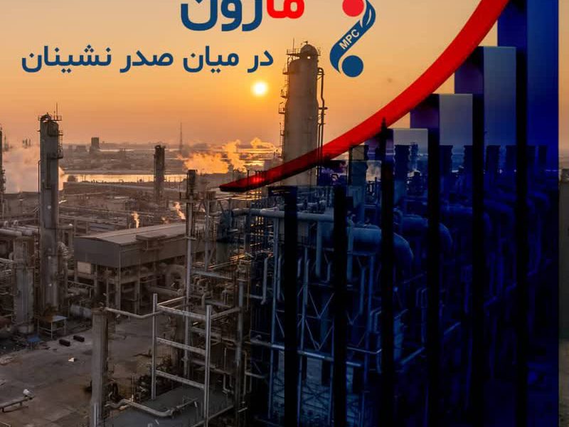 مارون در میان صدرنشیان