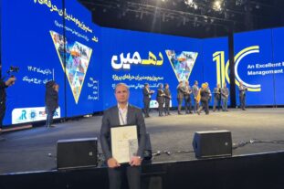 تقدیر از فولاد اکسین در دهمین سمپوزیوم مدیران حرفهای پروژه ایران