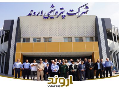 برگزاری آئین تجلیل از عوامل موکب امام رضا (ع) در پتروشیمی اروند