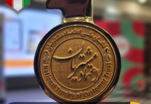 نشان ملی اعتماد به مشتریان برای فولاد اکسین / تداوم موفقیتهای فولادمردان اکسینی با نگاه رو به جلو