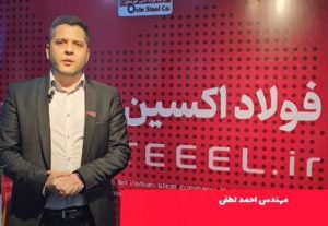 ترغیب مصرف کنندگان داخلی به استفاده از محصولات خاص فولاد اکسین