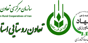 برگزاری جلسه طرح توانمندسازی طرح مقام معظم رهبری در سازمان مرکزی تعاون روستایی