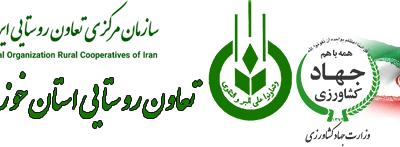 برگزاری جلسه طرح توانمندسازی طرح مقام معظم رهبری در سازمان مرکزی تعاون روستایی