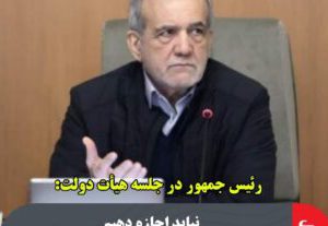 نباید اجازه دهیم صنایع به خاطر ناترازی حوزه انرژی تعطیل شود