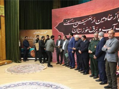 همایش تجلیل از خادمین اربعین حسینی صنعت آب و برق خوزستان برگزار شد