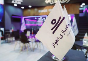 حضور درخشان شرکت لوله سازی اهواز در آوردگاه صنعت نفت ایران