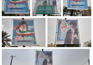 فضاسازی سطح شهر خرمشهر به مناسبت یوم الله ۹ دی