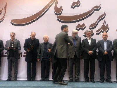 تندیس بلورین پانزدهمین دوره جایزه ملی مدیریت مالی در دستان مارون