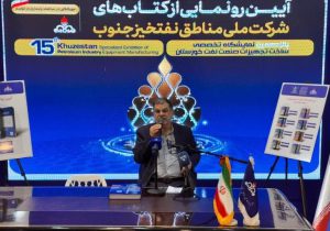 تجربه‌محوری و دانش‌آوری دو رکن اصلی توسعه صنعت نفت