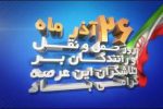 پیام مشترک رئیس شورای شهر و سرپرست شهرداری خرمشهر به مناسبت روز حمل و نقل و رانندگان