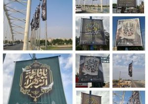 بر افراشتن پرچم های مشکی در خرمشهر در عزای شهادت حضرت فاطمه زهرا (س)