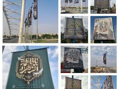 بر افراشتن پرچم های مشکی در خرمشهر در عزای شهادت حضرت فاطمه زهرا (س)