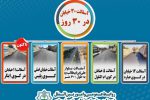 ۳۰ خیابان در ۳۰ روز توسط شهرداری خرمشهر آسفالت شد