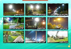 تشریح عملکرد ۱۰ روزه واحد روشنایی شهرداری خرمشهر