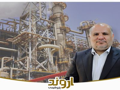 پیام تبریک مدیرعامل محترم شرکت پتروشیمی اروند به مناسبت روز صنعت پتروشیمی