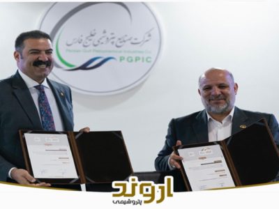 امضای قرارداد ساخت پمپ‌های مگنتی میان پتروشیمی اروند و شرکت رایمون سورین در نمایشگاه پتروکم با حضور دکتر شریعتمداری