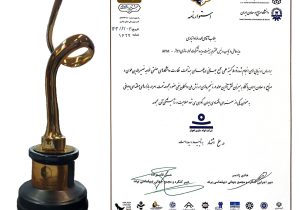 اخذ استوارنامه سفیر اقتصادی ایران توسط شرکت لوله‌سازی اهواز