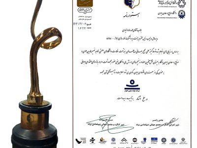 اخذ استوارنامه سفیر اقتصادی ایران توسط شرکت لوله‌سازی اهواز