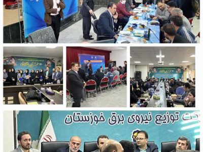 برگزاری میز خدمت منابع انسانی وزارت نیرو در آبفا خوزستان