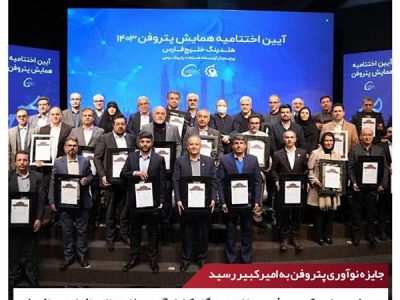 پتروشیمی امیرکبیر موفق به ساخت دستگاه کشش گرم مطابق با استاندارد جهانی شد