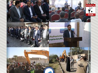 آیین کلنگ زنی احداث شبکه فاضلاب مناطق درویشیه و شریعتی شهرستان کارون