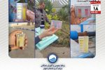 پایش روزانه تاسیسات تولید و توزیع آب آشامیدنی در شهرها و روستاهای اهواز، باوی، حمیدیه و کارون