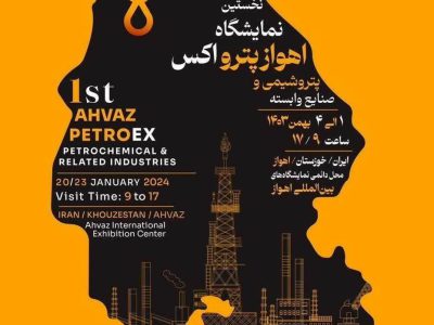 تدوام گفت‌وگوها و نشست های تجاری در غرفه ی شرکت لوله سازی اهواز