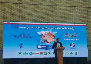 رئیس سازمان بسیج رسانه خوزستان : جام رسانه امید فرصتی برای انعکاس دستاوردهای افتخار آفرین استان است