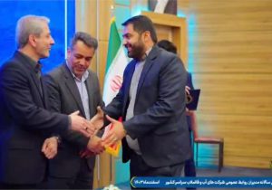 تقدیر آبفا کشور از مدیر روابط عمومی شرکت آب و فاضلاب خوزستان به عنوان برتر در حوزه فعالیت رسانه ای