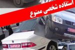 فرماندار شهرستان گتوند نظارت بیشتری بر رفتار شورای شهرها داشته باشد