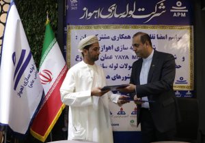امضای تفاهمنامه همکاری میان شرکت لوله‌سازی اهواز و شرکت YAYA Mountains عمان