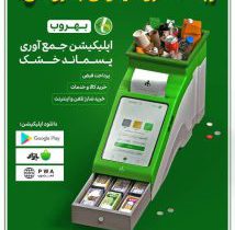 پیام شهروندی شهرداری اهواز