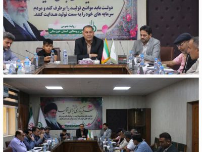 برگزاری دومین جلسه کمیته کنترل نظارت استان در خصوص مسائل و مشکلات مربوط به اتحادیه مرغداران فجرخوزستان