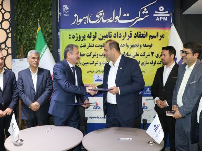 امضای قرارداد در دومین روز از بیست و نهمین نمایشگاه بین‌المللی نفت، گاز، پالایش و پتروشیمی ۱۴۰۴